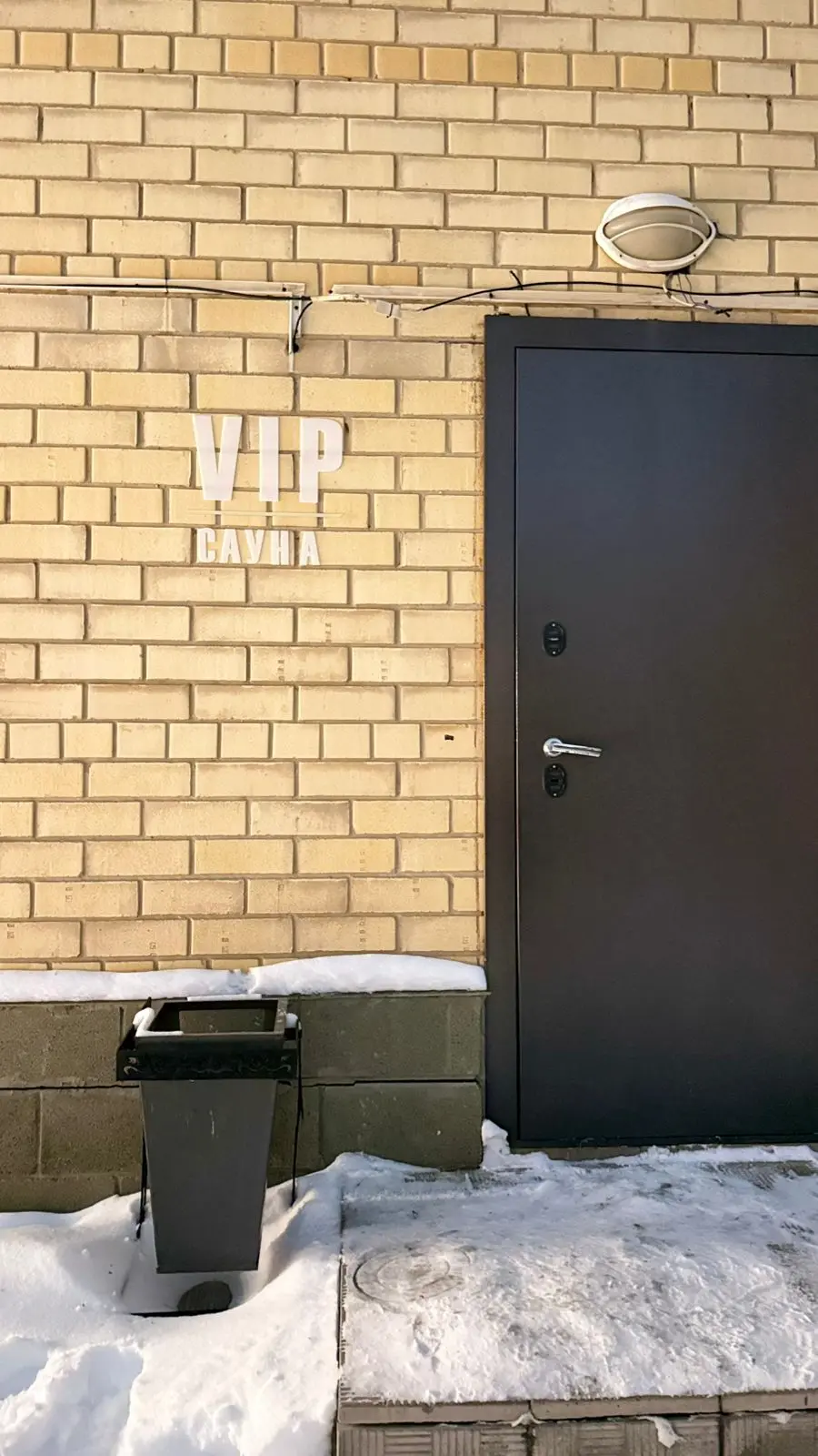 VIP Сауна